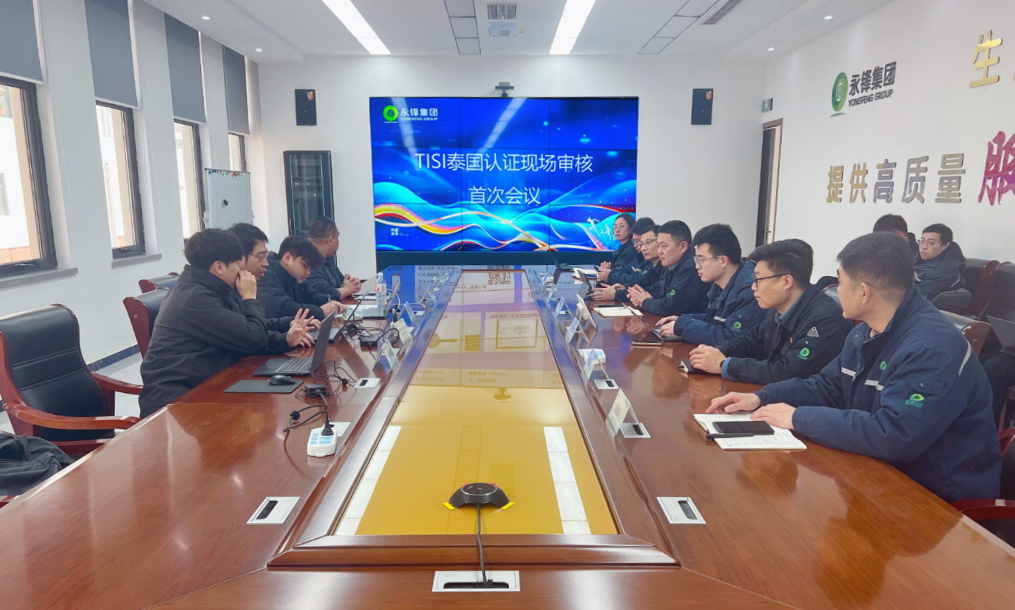 臨港公司熱軋SS400產(chǎn)品順利通過泰國工業(yè)標(biāo)準(zhǔn)協(xié)會(TISI)認(rèn)證