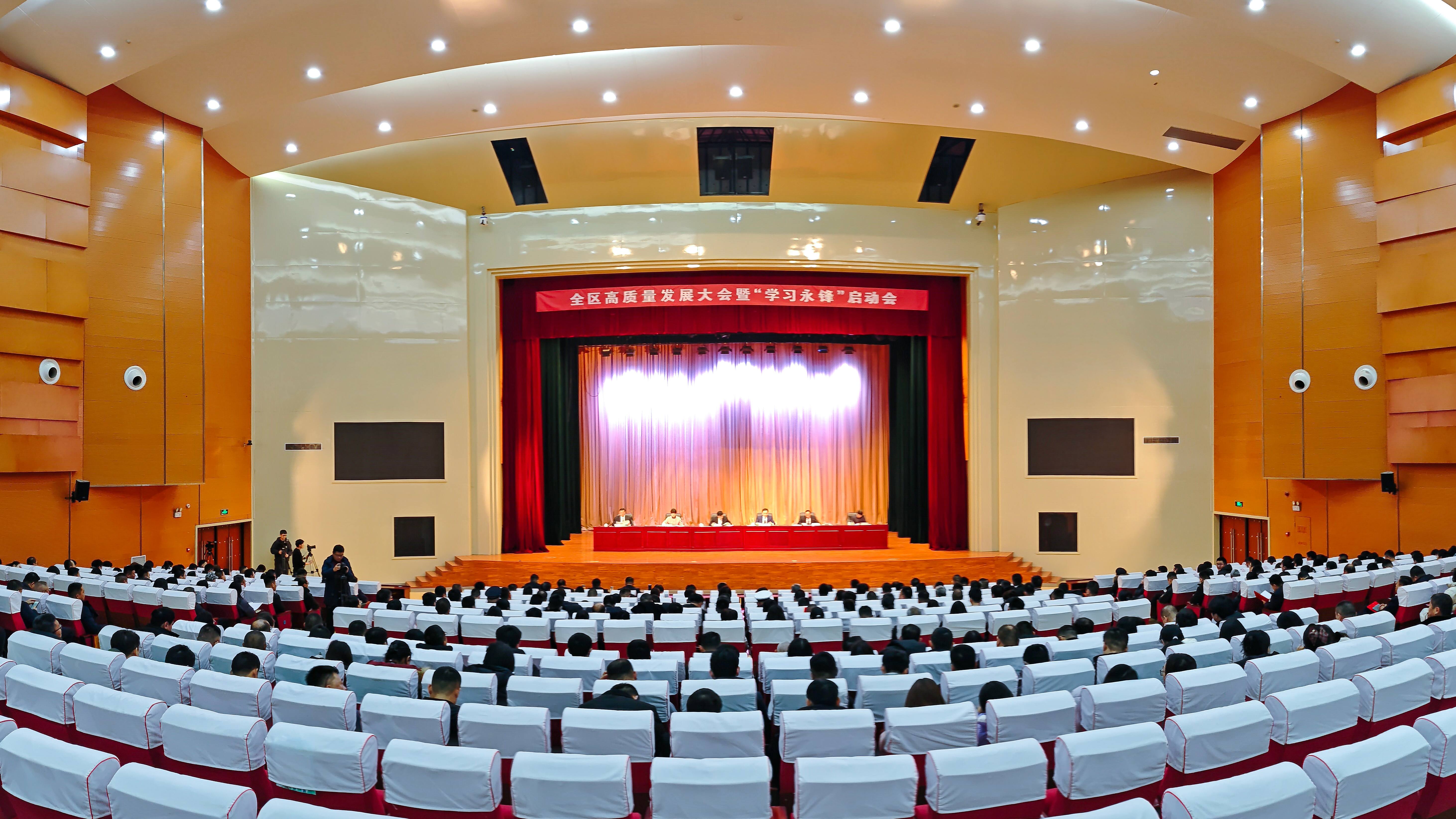 臨港區(qū)召開高質(zhì)量發(fā)展大會 公司受邀參加